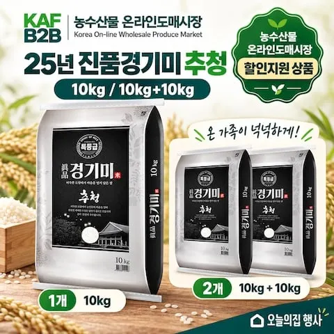 25년산 진품경기미 추청쌀 특등급 10kg (27,968원/무료)