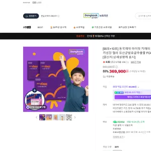 동국제약 마이핏 키해피 젤리 90포+10포 400,900원