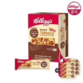 켈로그 에너지바 크런치넛 40g 12개+8개증정 (13,500원/무료)