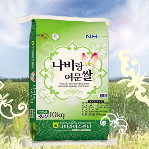 26년산 나비랑여문쌀 10kg (26,400원/무료배송)