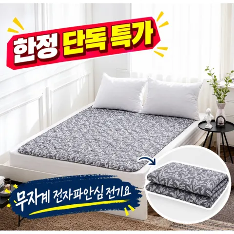 전기요 본체+조절기+보관가방 미니싱글 (19,850원/무료)