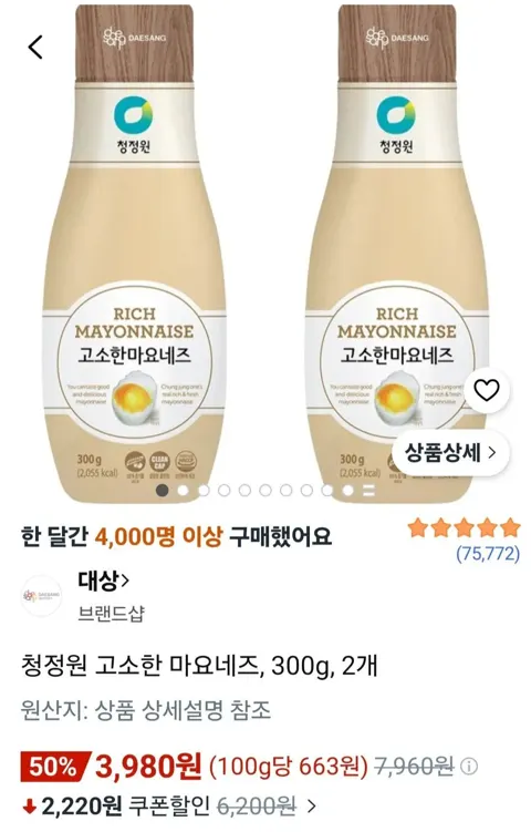 청정원 고소한 마요네즈, 300g, 2개