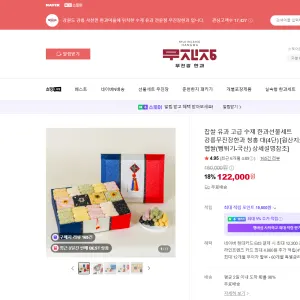 강릉무진장한과 청홍 대 4단 13% 할인 130,000원