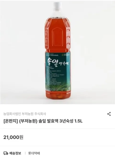 솔잎 발효액 3년숙성 1.5L (14,700원/무료)