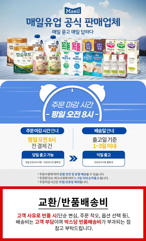 (어메이징 오트 6팩 증정) 아몬드브리즈 190ml 48팩 모음
