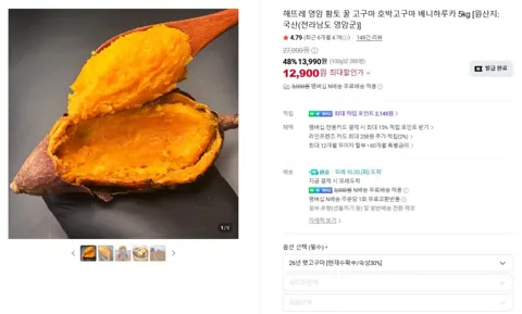 호박고구마 대왕 5kg