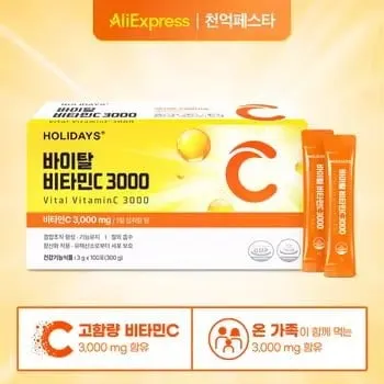 홀리데이즈 바이탈 비타민C 3000 100포 100일분(9,656원)/무료