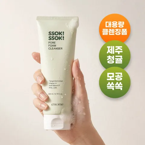 에이썸 쏙쏙 제주 청귤 폼클렌저 3,000원