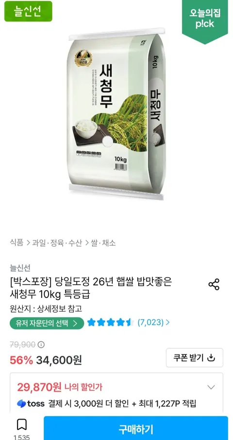 당일도정 26년 햅쌀 밥맛좋은 새청무 10kg 특등급