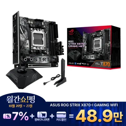 ASUS ROG STRIX X870-I GAMING WIFI 인텍 (체감가39.9만)
