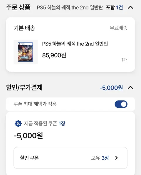 PS5 하늘의 궤적 the 2nd 일반판 85,900원...