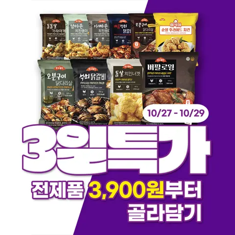 통살 치킨너겟 300g (3,900원/3만이상무료)