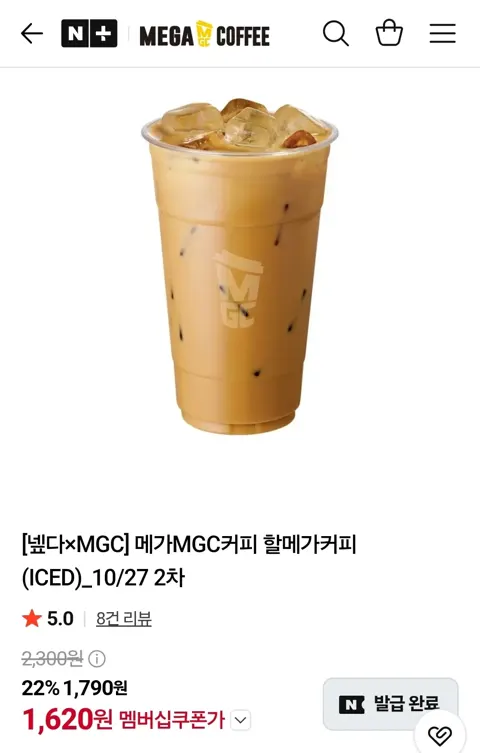 메가커피 아이스 할메가커피