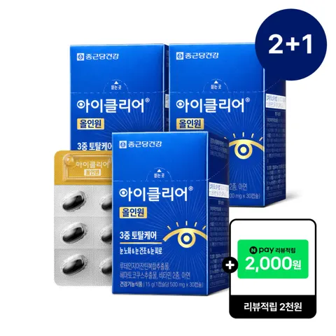 종근당건강 아이클리어 올인원 눈 건조/노화/피로 30캡슐 2+1