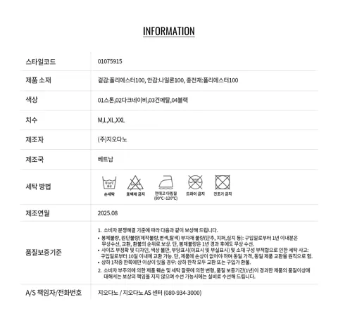 지오다노 변우석 클라우드 라이트 경량 패딩 베스트 29,600원