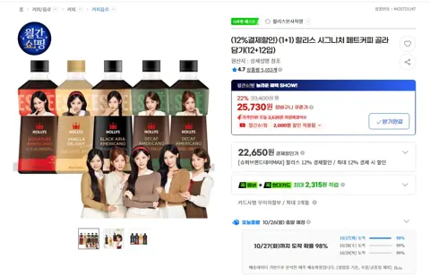할리스 시그니처 페트커피 1종 선택