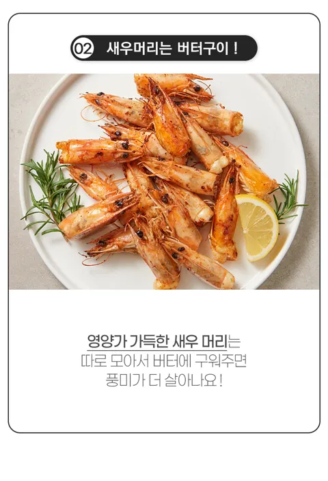국산 흰다리 활새우 1kg 28미 13,870원