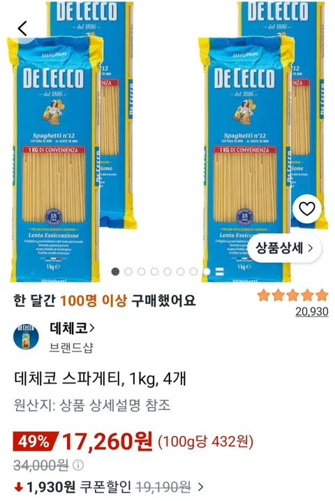 데체코 스파게티, 1kg, 4개