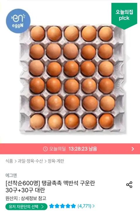 구운란 60구 대란