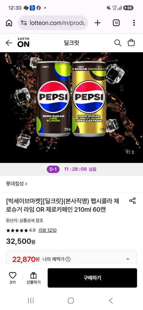 펩시콜라 제로슈거 or 제로슈거제로카페인 210ml 60캔 22870원