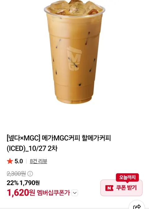 메가MGC커피 할메가커피(ICED)_10/27 2차