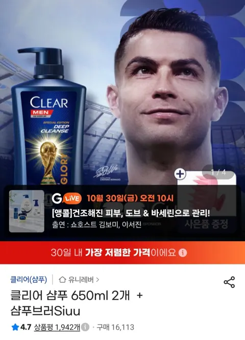 클리어 샴푸 650ml 2개 + 샴푸브러Siuu
