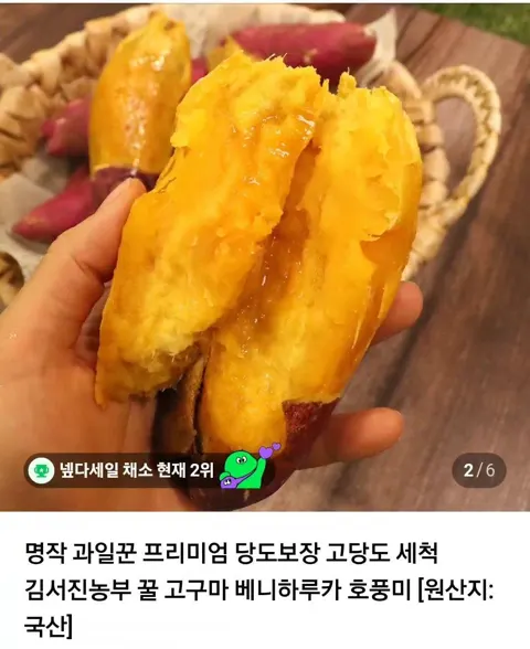 호풍미 호박 고구마 특상[세척]  2.5kg