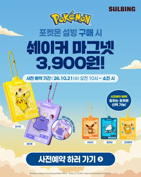 설빙 X 네이버페이 50% 적립