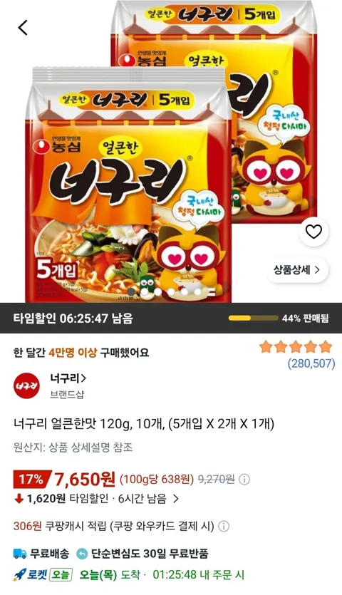 너구리 얼큰한맛 120g, 10개