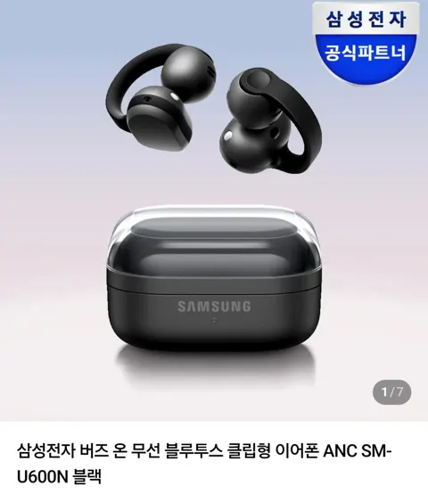 삼성전자 버즈 온 무선 블루투스 클립형 이어폰 ANC SM-U600N 블랙