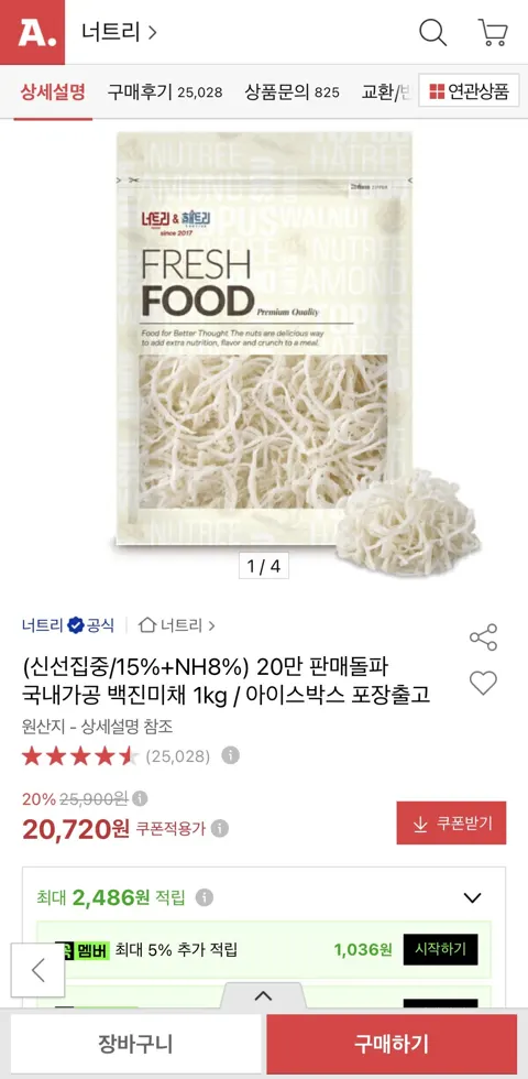 국내가공 백진미채 1kg