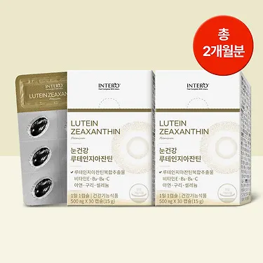 인테로 루테인 지아잔틴 30캡슐 2개 2개월 분(13,900원/무료)
