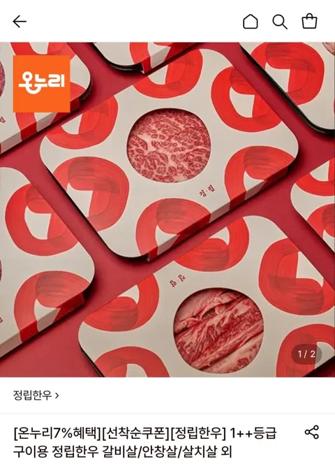 1++등급 구이용 정립한우 갈비살 200g (19,170원/무료)