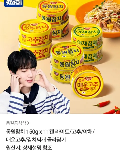 동원참치 150g x 11캔 19,260원