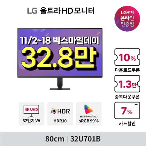 LG 32U701B 32인치 4K UHD 슬림베젤 콘솔용 모니터 최대 체감가 316,11...