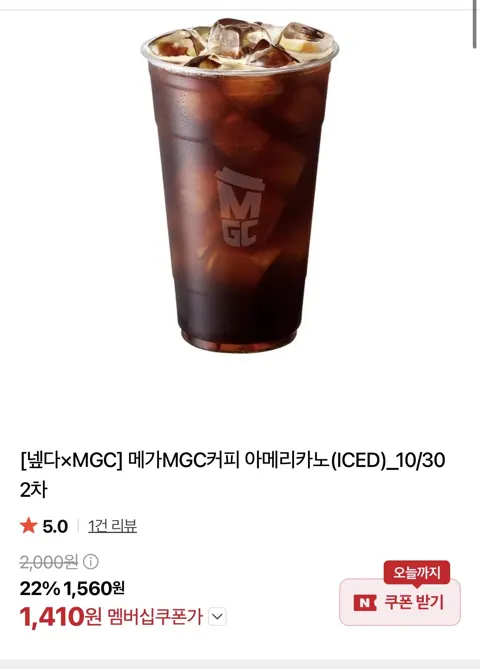메가커피 아아