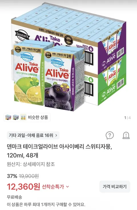 덴마크 테이크얼라이브 아사이베리+스위티자몽 120ml 48개