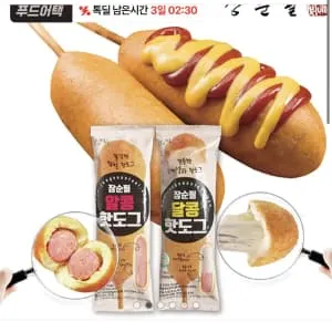 모짜렐라치즈 알콩 달콩핫도그 30개 20,000원 무료