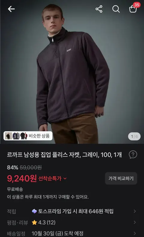 르까프 남성용 집업 플리스 자켓, 그레이, 100, 1개 9,240원 (무료)