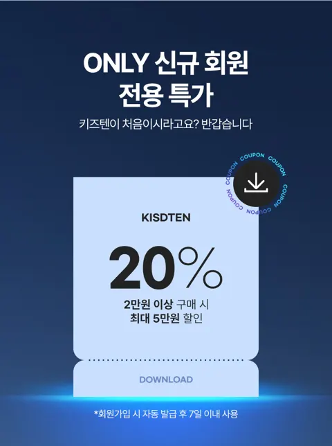 키즈텐 유산균 외 다양 (29,600원/무료배송)
