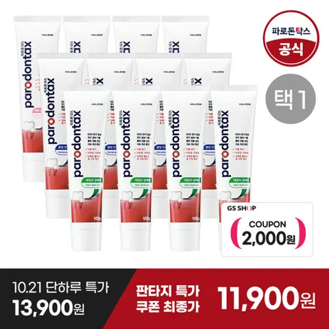 센소다인 파로돈탁스 잇몸치약 100g  4개입 3종 택1