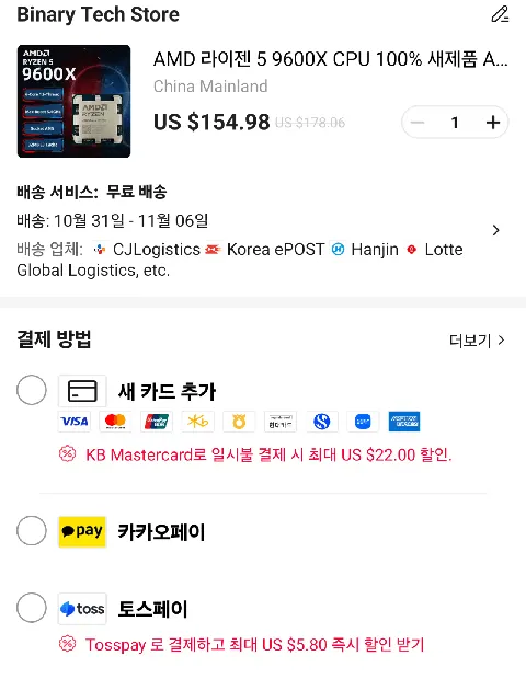 AMD 라이젠5 9600X CPU (KB마스터)
