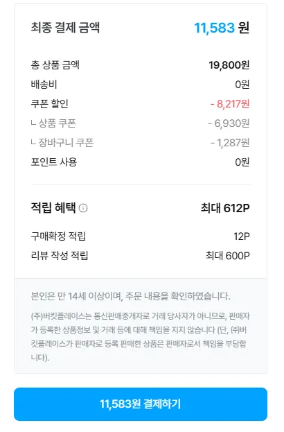 BAS 퓨어화이트 탈취제 300g 1개