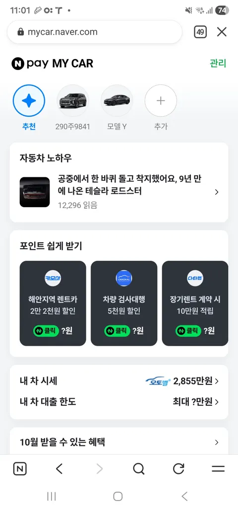 마이카방문 3종 추가