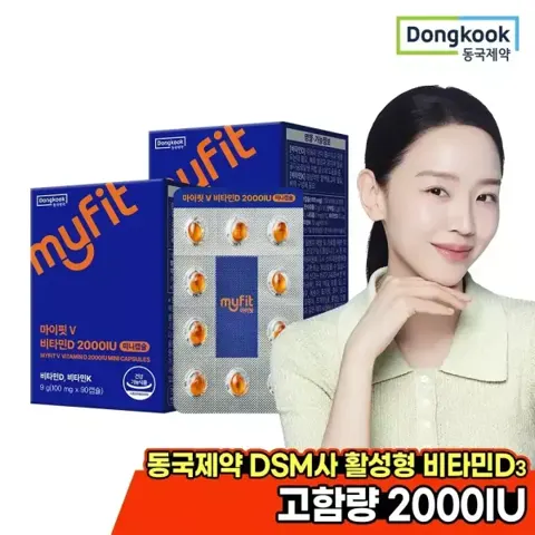 동국제약 활성형 비타민D 2000IU 6개월분 (티멤 13,460원/무료)