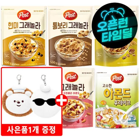 그래놀라 크랜베리 아몬드 570g 외 7종 3개 고르기+키링1개(랜덤)