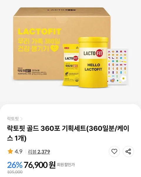 락토핏 골드 360포 (42,390원/무료)
