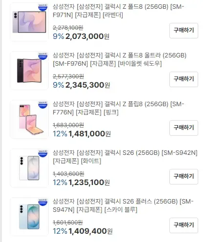 갤럭시 폴드8 외 다수