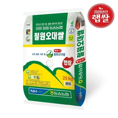 [농협양곡] 동송농협 철원오대쌀 20kg (오대/상등급/당일도정) (58816/무료)
