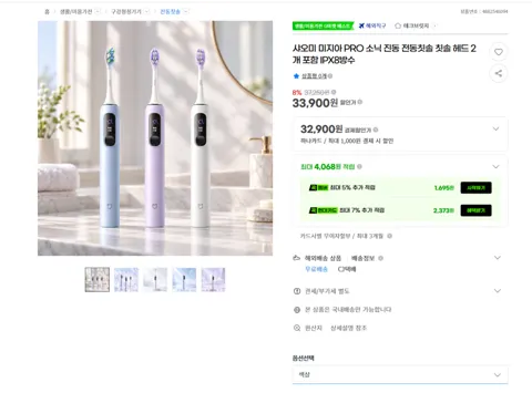 샤오미 미지아 PRO 소닉 진동 전동칫솔 칫솔 헤드 2개 포함 33900원 무배
